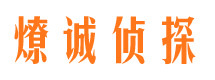 伊吾市侦探公司